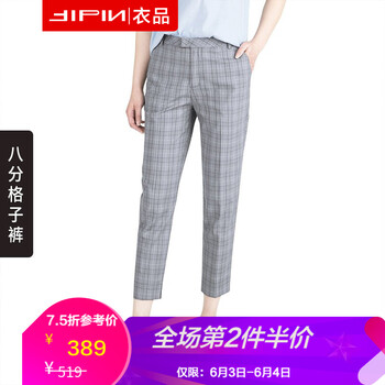 時(shí)尚哈倫褲，穿出你的美腿