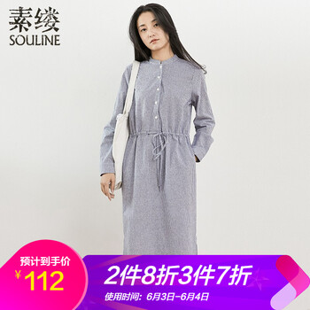 合體連衣裙