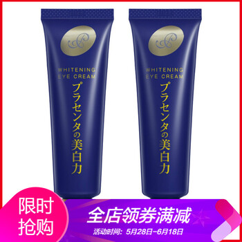 日本cosme眼霜