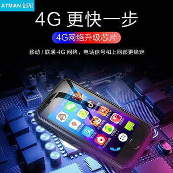 創(chuàng)星 創(chuàng)星N1X(8S) 手機(jī) 紅色系，紅色