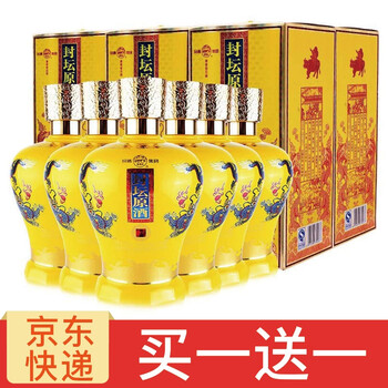 山西汾酒原酒