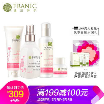 rose護膚套裝