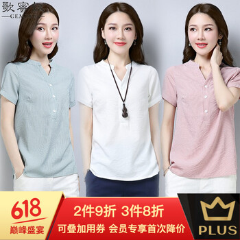 歌蜜奴（GEMINU）  短袖 T恤 女 V領(lǐng)