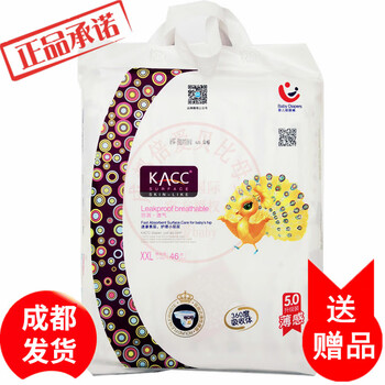 KACC嬰兒尿褲日常紙尿褲11-49片
