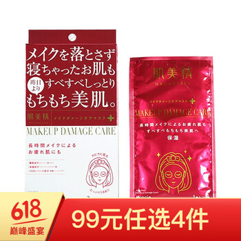 超浸透3d面膜