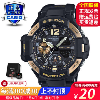 卡西歐gshock經(jīng)典