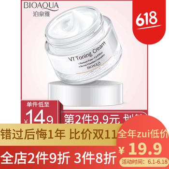 v7素顏霜試用