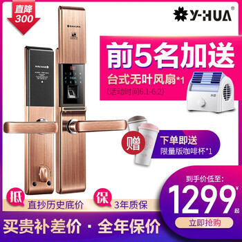 电子门锁卡