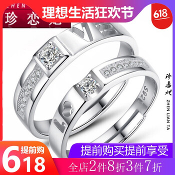 情侶對戒寓意