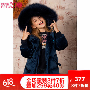 巴巴小鎮(zhèn)（PPTOWN）童裝羽絨服
