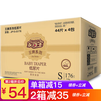 魔術(shù)貼紙尿片