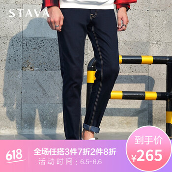 斯得雅（STAVA） 修身褲 青春休閑 男士牛仔褲