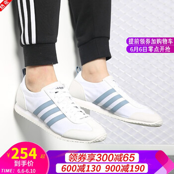 阿迪達(dá)斯優(yōu)惠板鞋