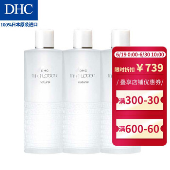 蝶翠詩(shī)（DHC）爽膚水 組合