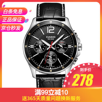 卡西歐500元手表
