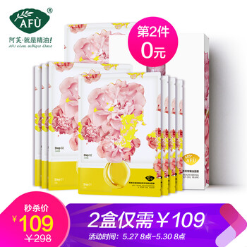 排名,阿芙,排行榜,面膜,面膜,阿芙,推薦