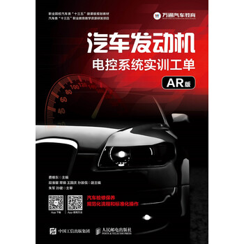 汽車發(fā)動機