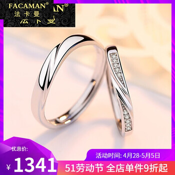 愛的交織情侶戒指