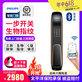 報(bào)警電子鎖