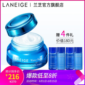 laneige蘭芝面霜