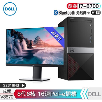 i7高端配置主機(jī)
