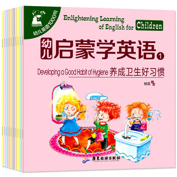 啟蒙