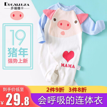 小豬連體衣