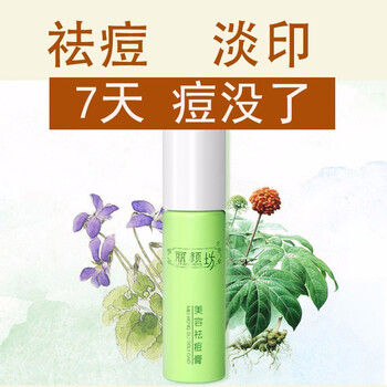 同仁堂乳液/面霜保濕，修護(hù)，抗痘