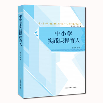 小學(xué)德育