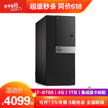 酷睿臺式電腦主機，告別卡頓
