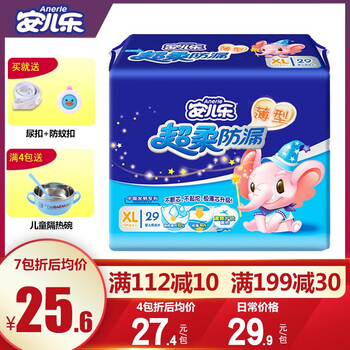 安兒樂（ANERLE）嬰兒尿褲日常紙尿褲11-49片