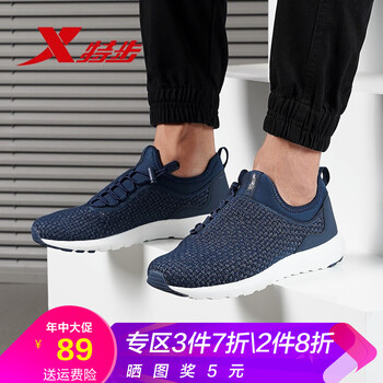 特步（XTEP）男士深蘭 39