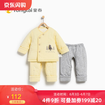童泰童套裝