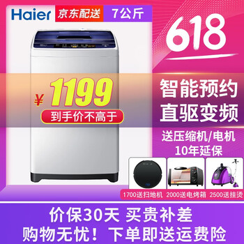 變頻滾筒洗衣機(jī)，潔凈生活好幫手