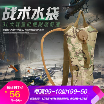 水袋包軍