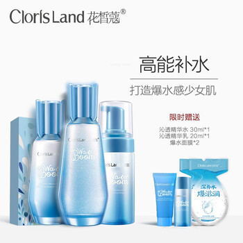 花皙蔻（CLORISLAND）套裝/禮盒控油平衡，保濕，深層清潔，補(bǔ)水