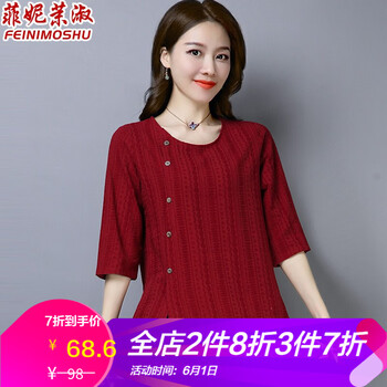 菲妮茉淑（FEINIMOSHU） 螺紋 短袖 T恤 女 圓領(lǐng)