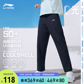 李宁防晒冰爽健身系列运动长裤男装2023直筒裤子AYKT563