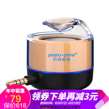 時(shí)尚部落  音箱/音響 MI3金色