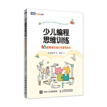 思維