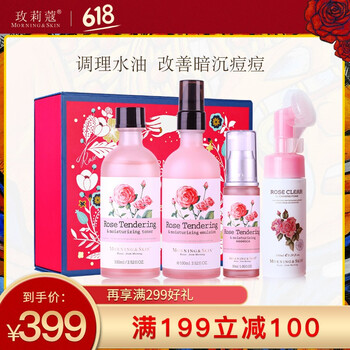 玫莉蔻精華水