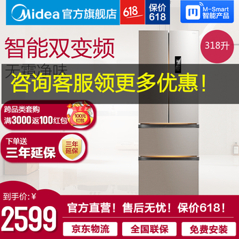 美的（Midea） BCD-318WTPZM(E) 多門 冰箱