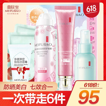 正品美膚寶防曬霜