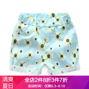 太陽花女褲