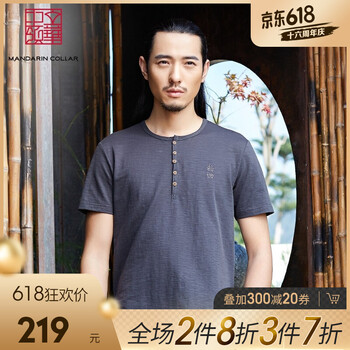 柒牌（SEVEN） 短袖 男士T恤 炭灰 