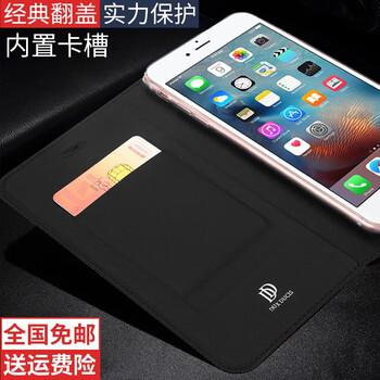 卡士盾（DUX DUICS） 蘋(píng)果6/6s 手機(jī)殼/保護(hù)套