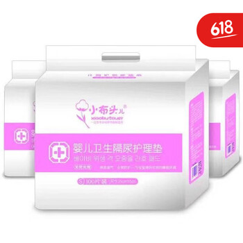 小布頭兒嬰兒尿褲游泳紙尿褲50-99片