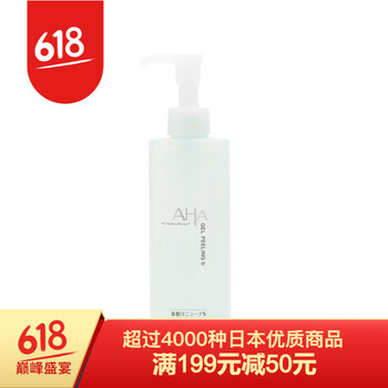 aha面部護膚