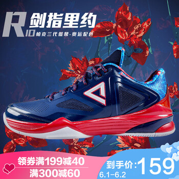 三代,匹克,三代,帕克,帕克,匹克,怎么樣