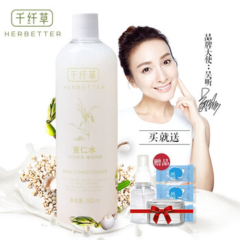 薏仁水化妝水
